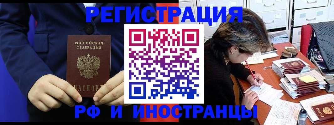 купить прописку в Озёрске