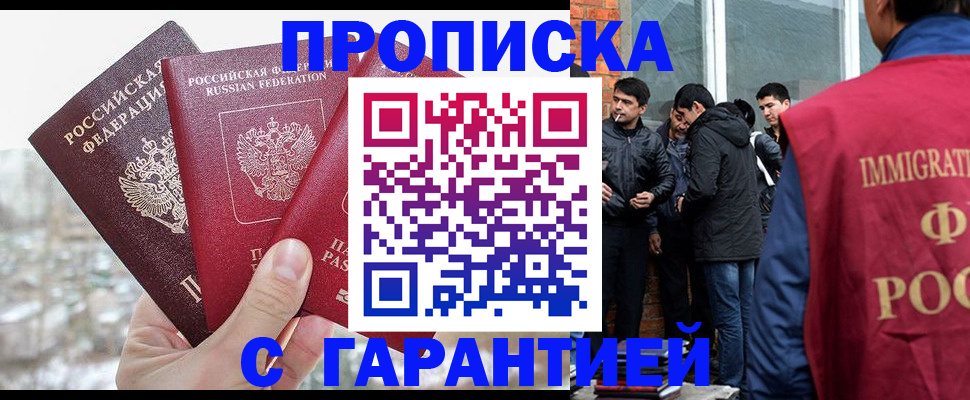 прописка для кредита в Озёрске