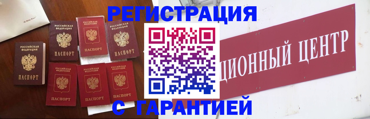 временная регистрация надежно в Озёрске