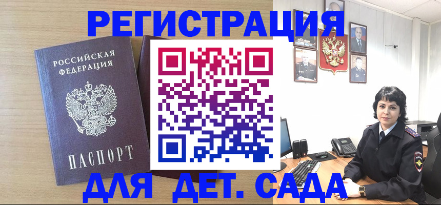 временная регистрация в квартире в Озёрске