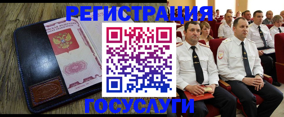 прописка регистрация в Озёрске