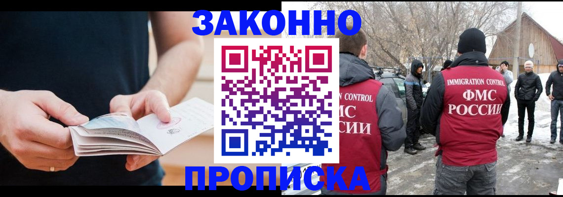 временная регистрация собственник в Озёрске